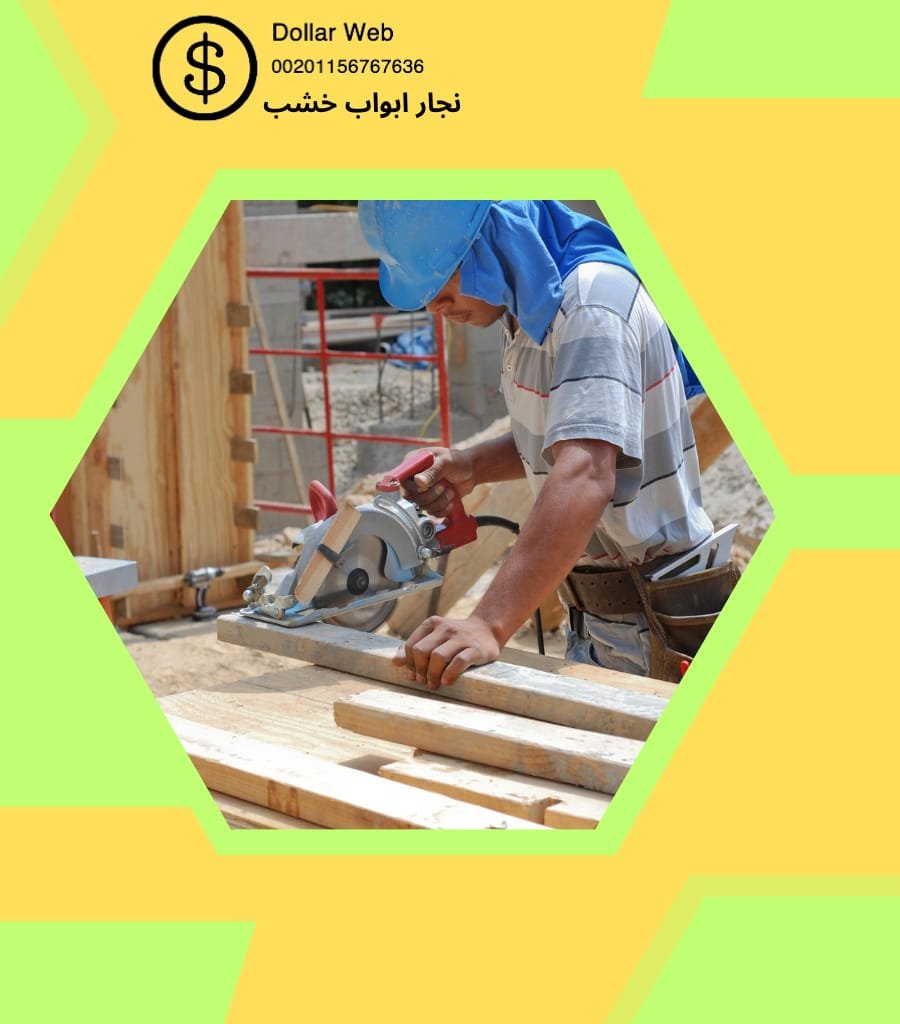 نجار في الدمام