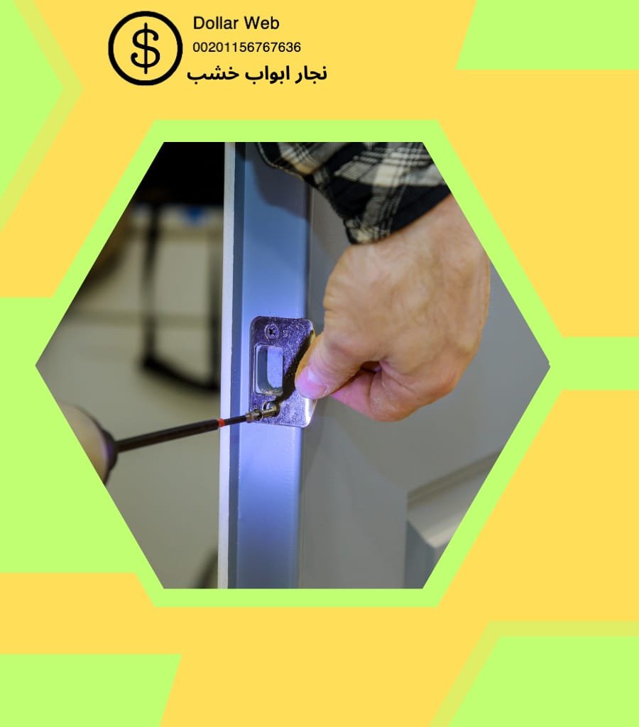نجار حي هجر بالدمام