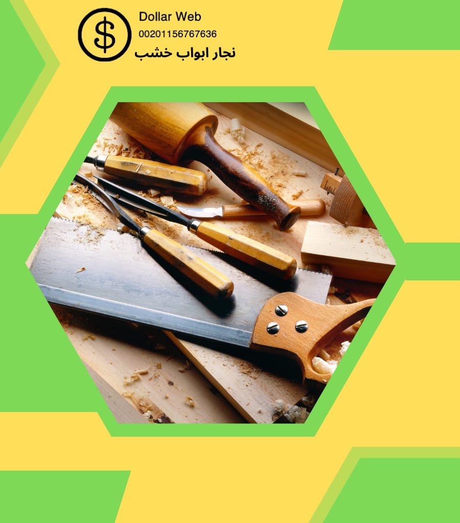 معلم نجار خشب الدمام