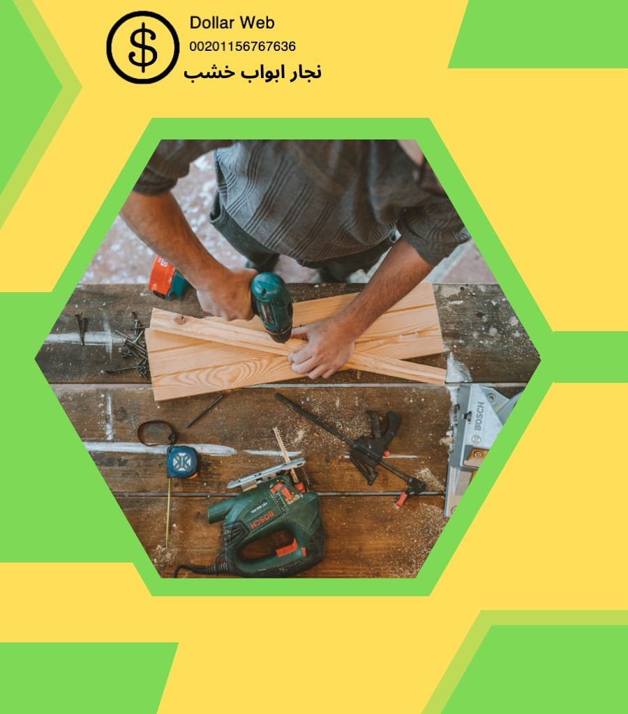 نجار حي الفرسان بالدمام