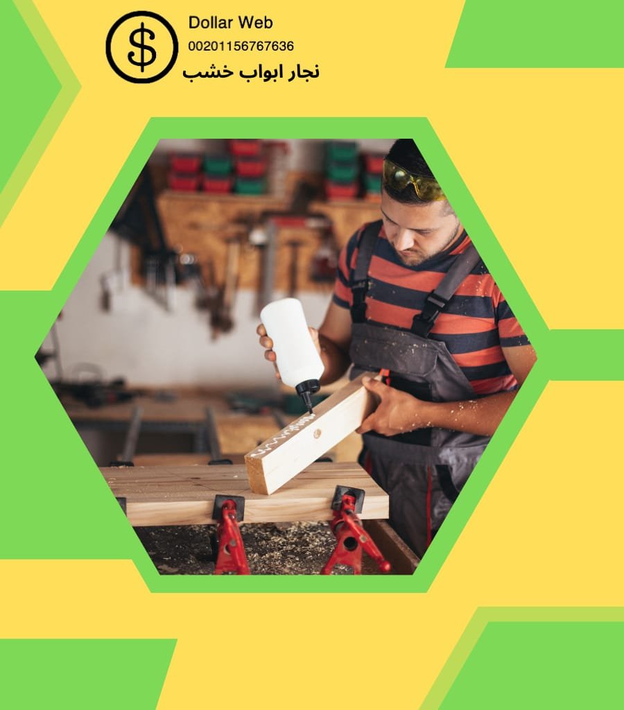 نجار ابواب البديع بالدمام